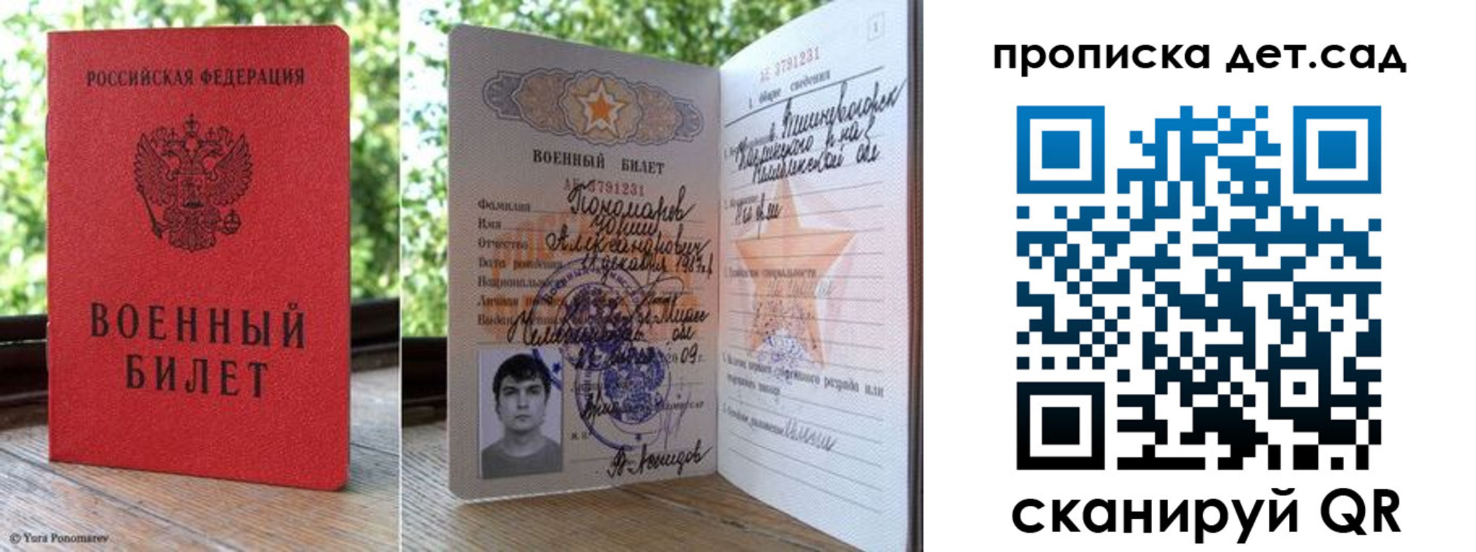прописка ребенка в Лысково