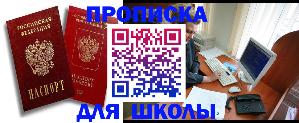 временная регистрация законно в Лысково