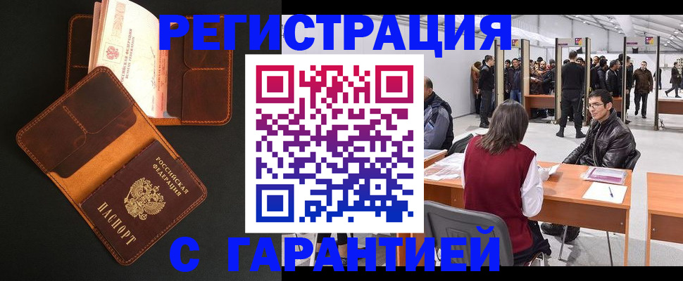 прописка в квартире в Лысково