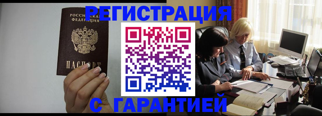 прописка поиск в Лысково