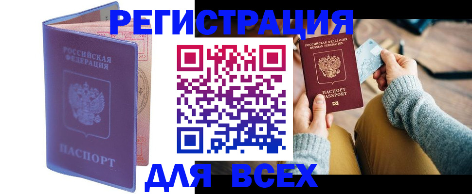 прописка паспорт в Лысково